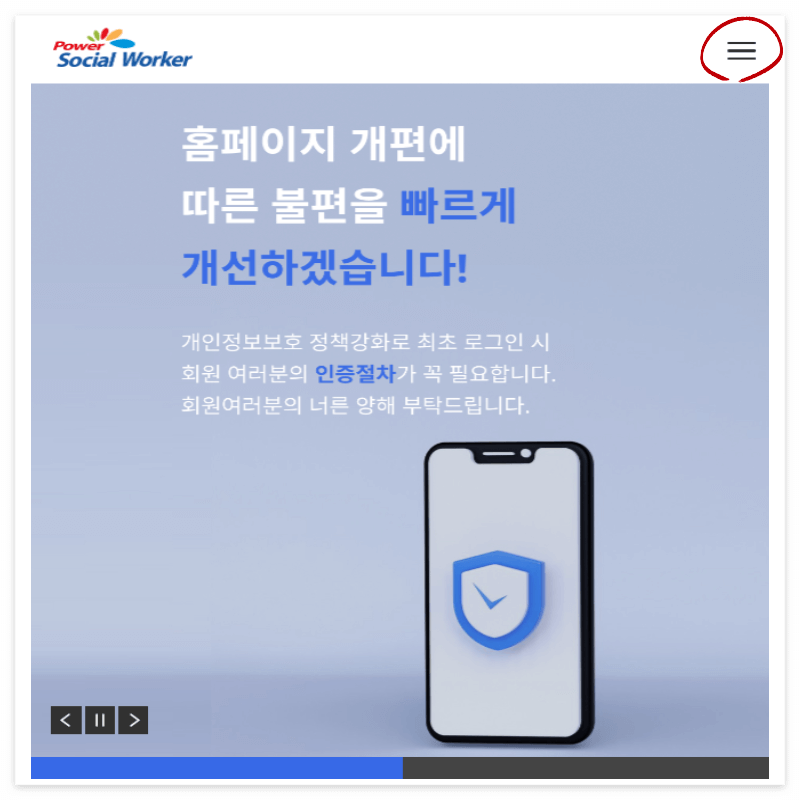 한국사회복지사협회 구인구직 바로가기