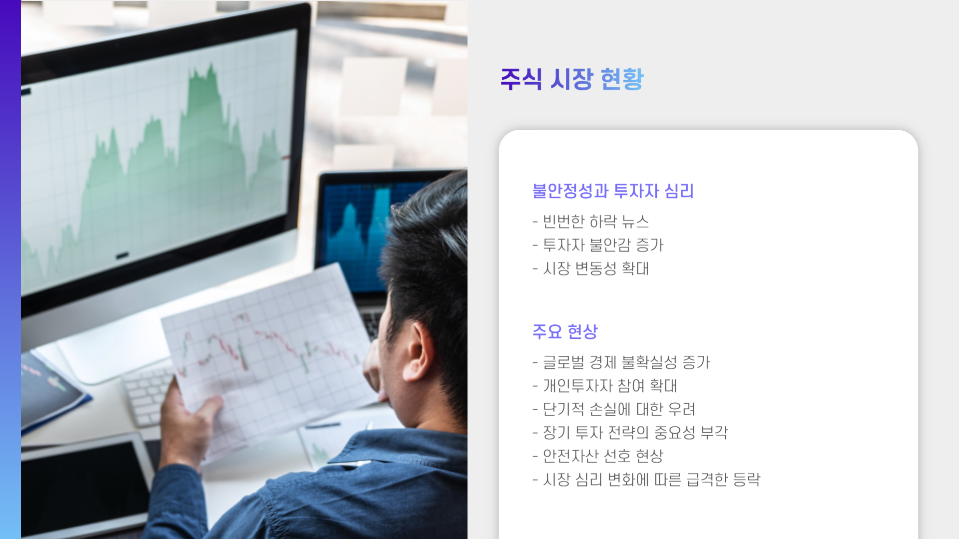 주식