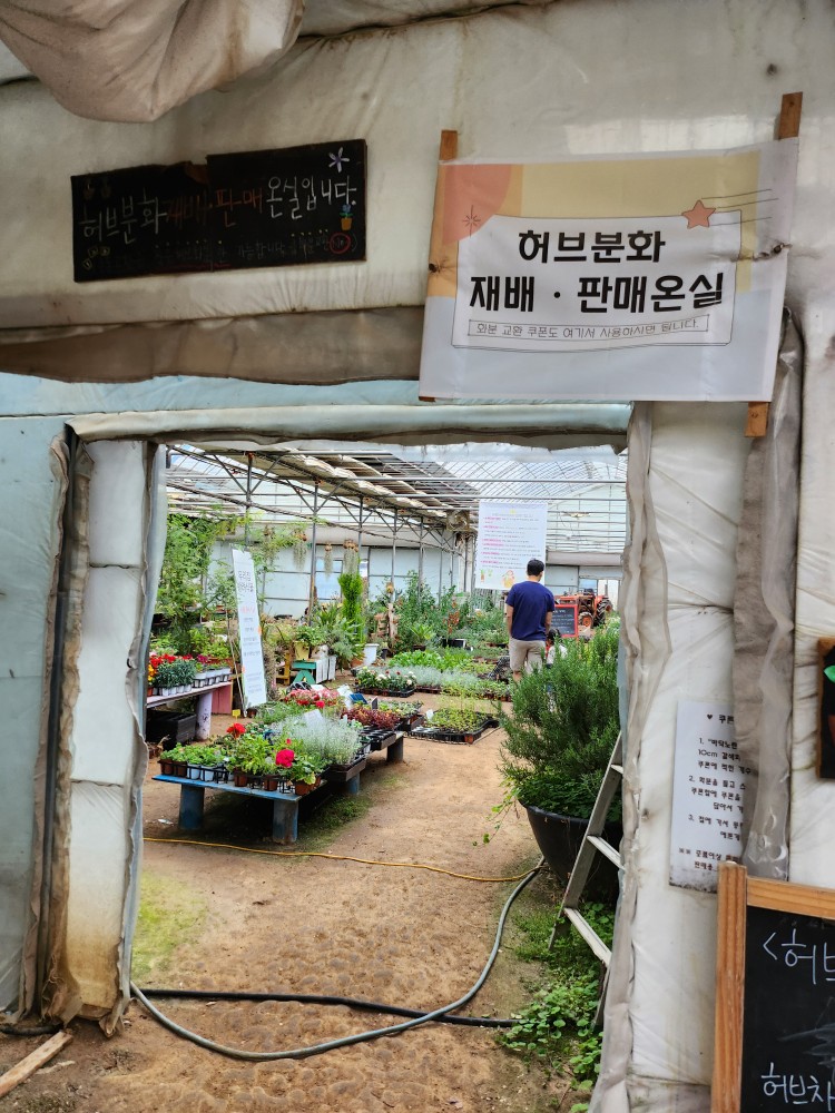 식물 판매 온실 입구