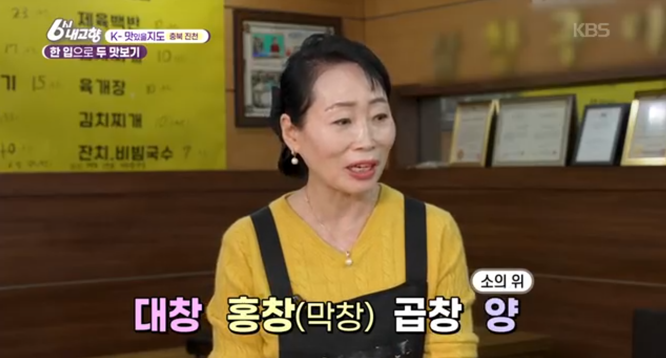 6시내고향K맛있을지도 충북진천 소내장구이