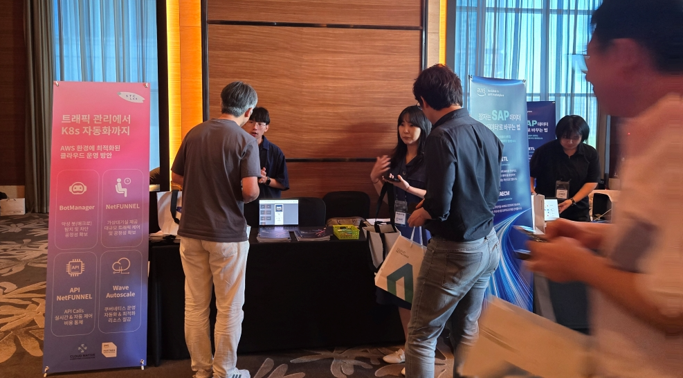 에스티씨랩의 트래픽 & 리소스 최적화 솔루션에 대한 AWS 임직원의 많은 관심을 확인할 수 있었습니다.