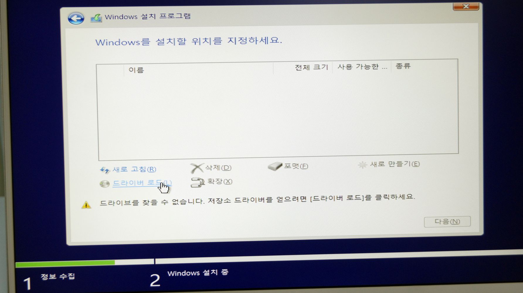 디스크 인식이 안된 모습