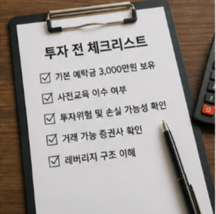 앞으로 투자자는 어떻게 준비해야 할까?