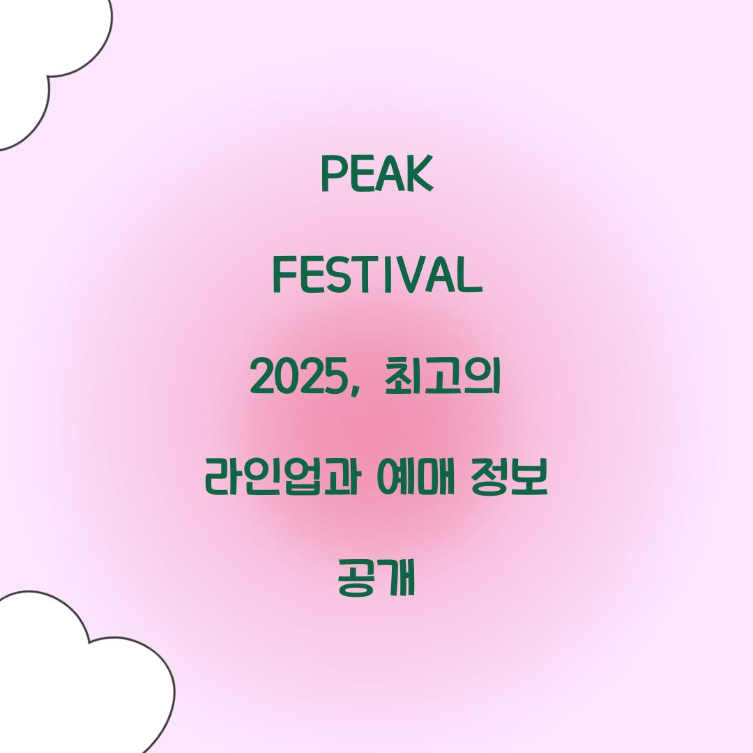 PEAK FESTIVAL 2025