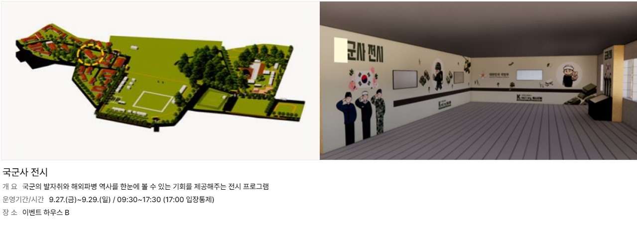 국군의 날 임시 공휴일 지정과 숙박 세일 페스타 쿠폰 발급