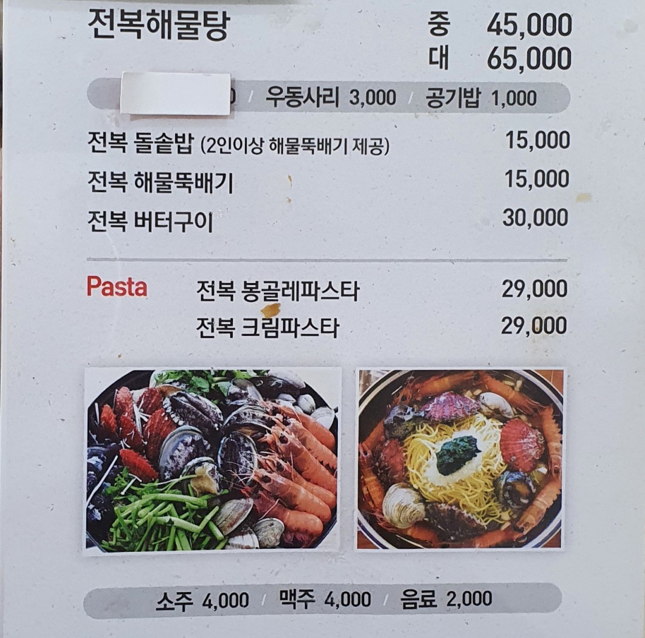 주문하나