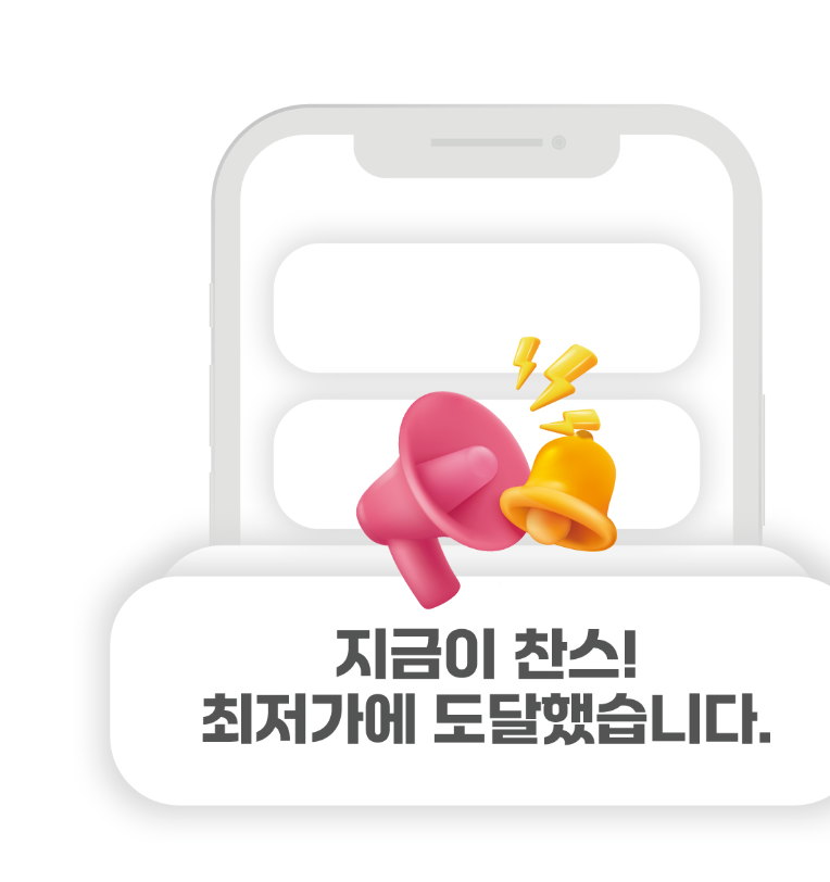 지니알림 어플 다운로드 바로가기 쿠팡 실시간 가격비교 쇼핑 꿀팁 2