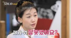 나는솔로 16기