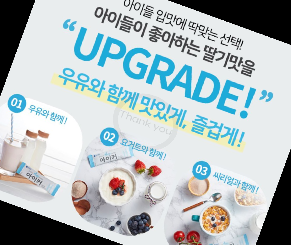 종근당 아이커 가격 효능 부작용