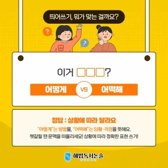 잘 할 수 있다 띄어쓰기와 맞춤법_26
