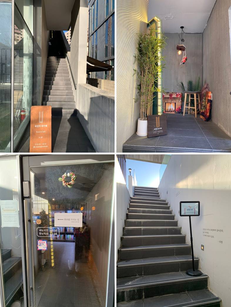 2층으로 올라간 입구 및 포토존과 옥상 계단
