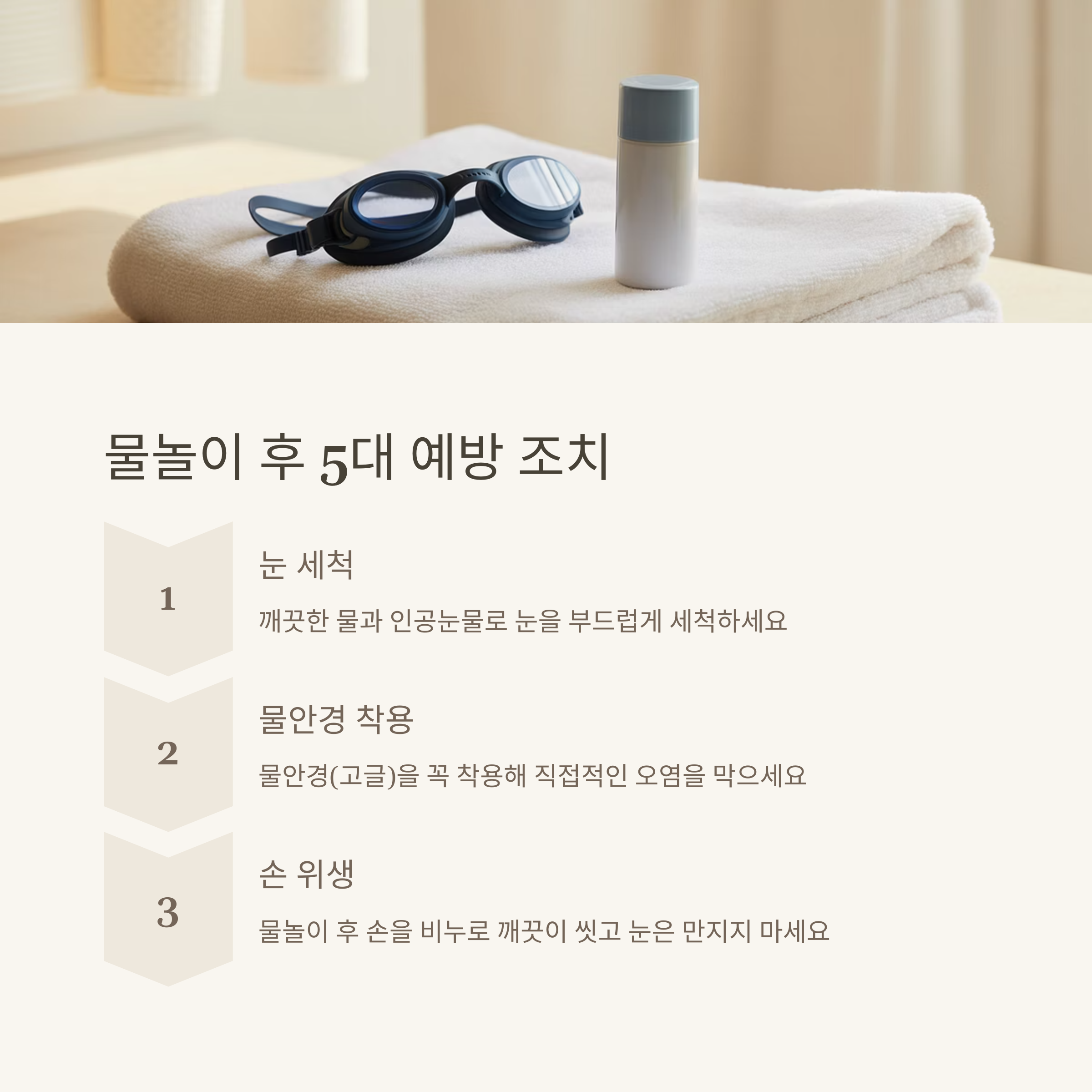 여름철 눈 질환 종류