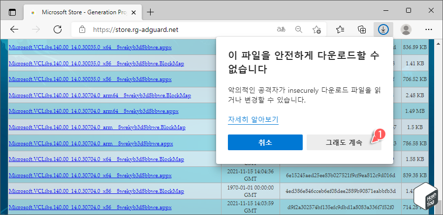 그래도 계속