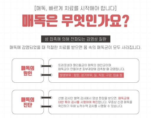 다양한 성병