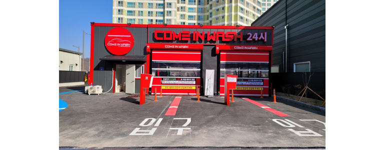 영천시 노터치 세차