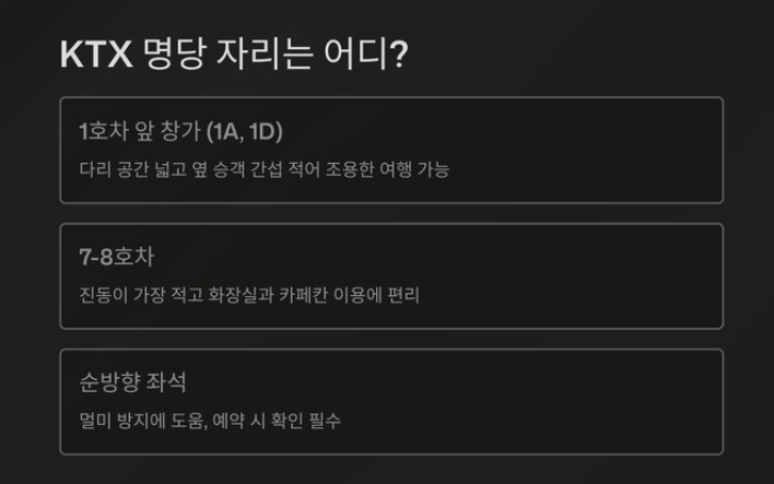 ktx-사진4