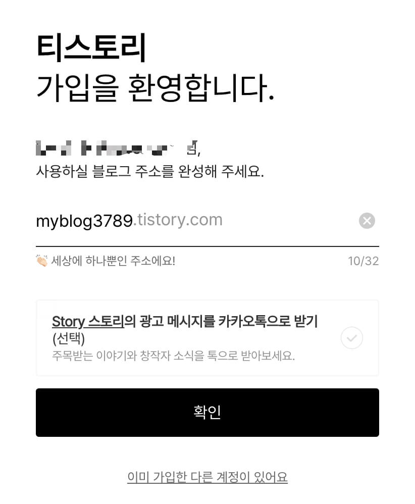 티스토리-블로그-만들기