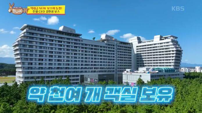 김헌성 강릉 호텔