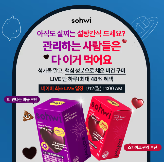 1월 12일 소휘 애사비구미 푸룬구미 캐시워크 정답 소휘 비건 구미 캐시 ㅇㄱㄴ ㅅㅂㅌ ㄷㄹ ㅍㄹ