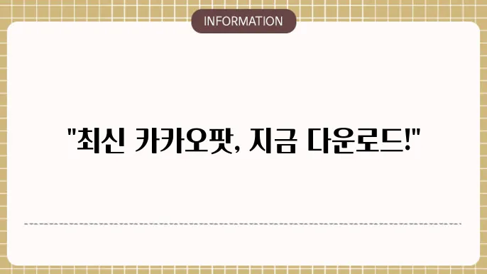 카카오팟 플레이어 64비트 다운로드