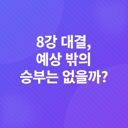 e스포츠 리그 오브 레전드_1