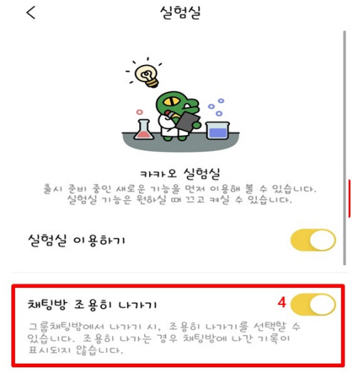 실험실 이용하기 화면