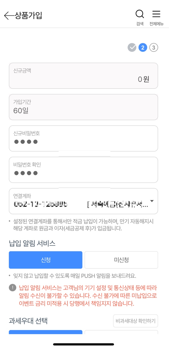 대구은행 적금