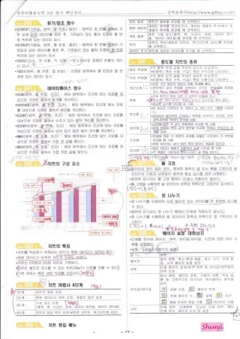 컴퓨터활용능력 2급 독학순서 무료강의 기출풀이_3