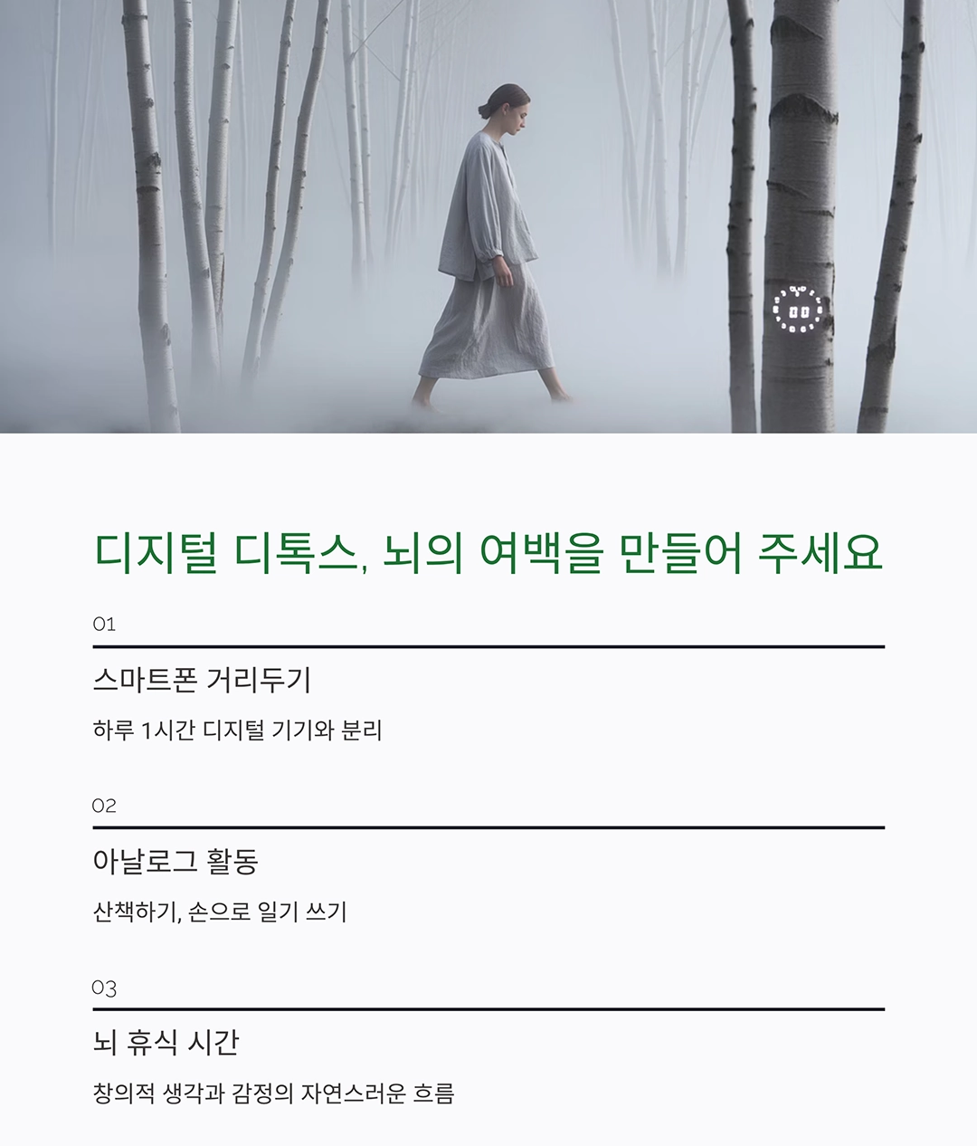 중년기, 자기계발과 뇌 건강까지 한 번에 챙기는 비결