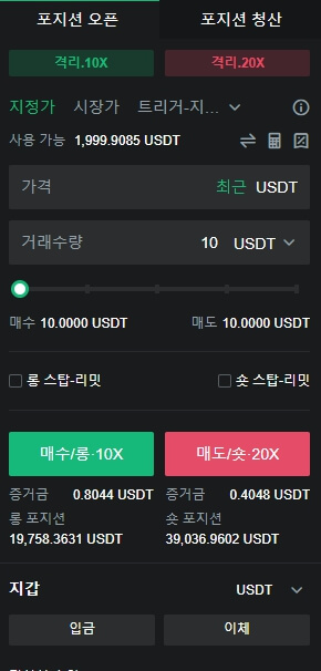 포지션오픈