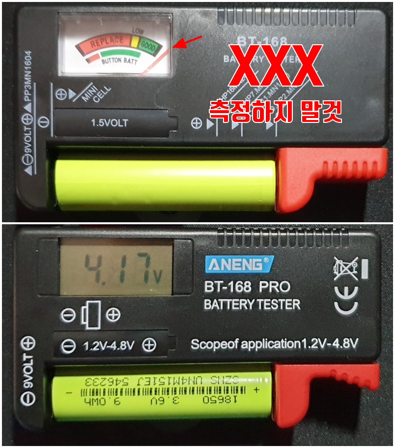 알리에서 구입한 아날로그 디지털 배터리 잔량체크기 건전지 잔량측정기