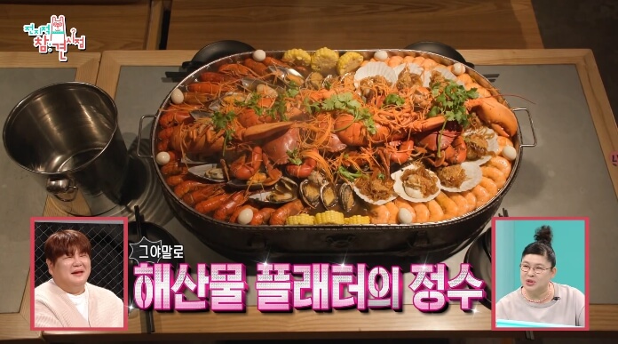 전참시-싱가포르-해산물-플래터