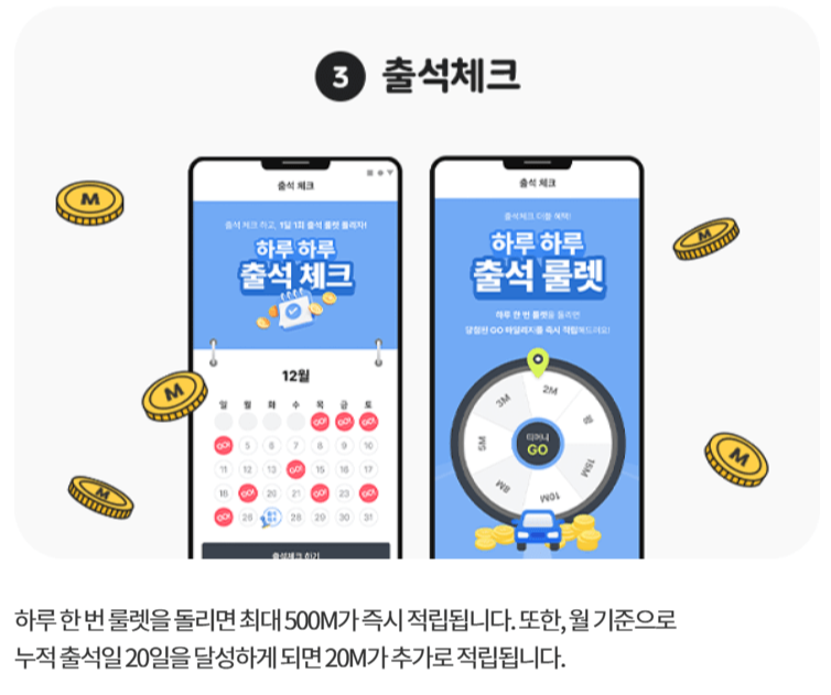 티머니고 마일리지로 서울 버스요금 절약하기