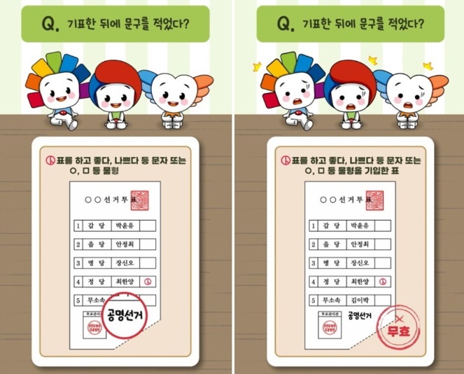 사전투표소 찾기