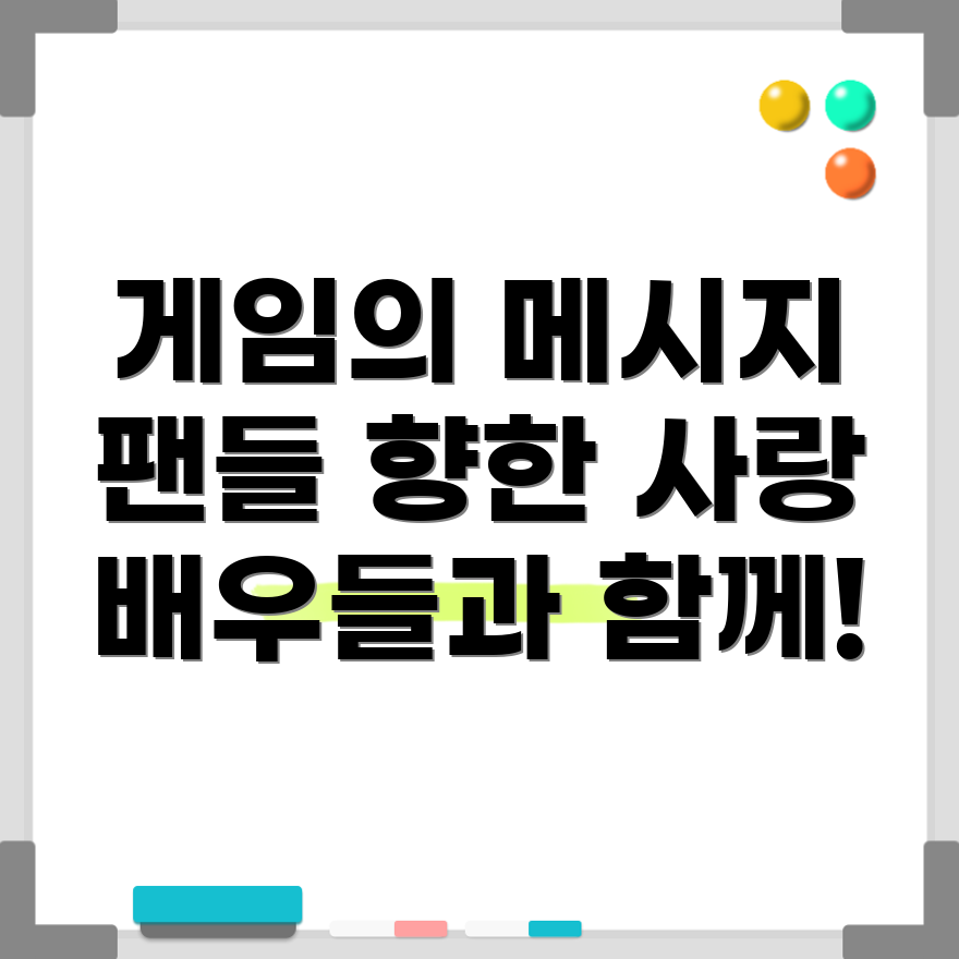 오징어 게임 2