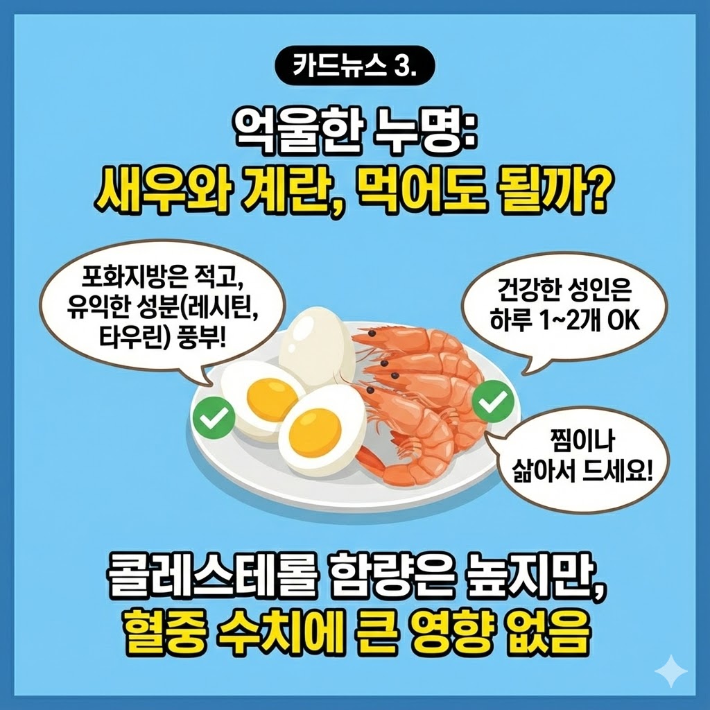콜레스테롤 높은 음식