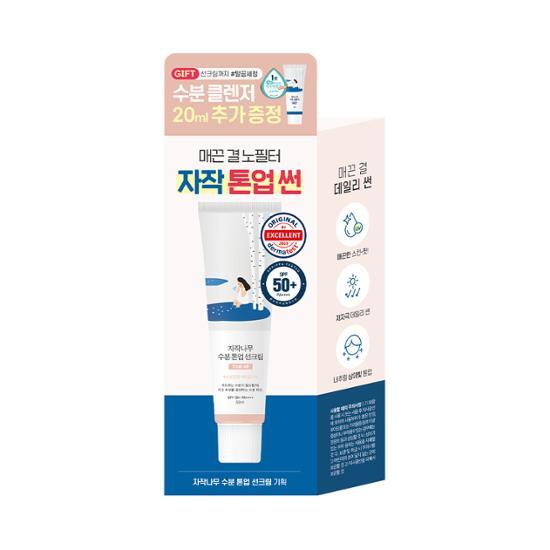 케이스상자에 들어있는 튜브형 선크림