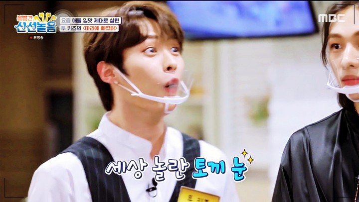 스트레이키즈 볼빨간 신선놀음 현진과 리노 마라 레시피
