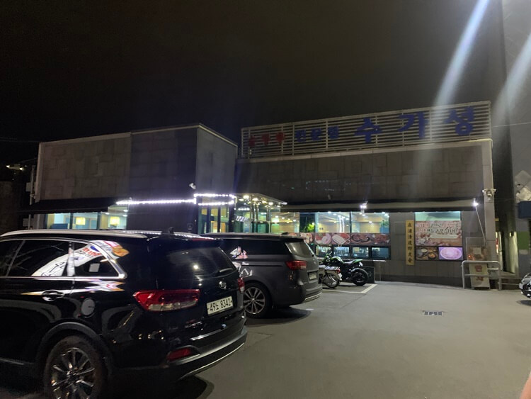 주차장