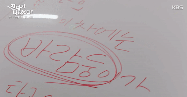 진짜가 나타났다 인물관계도