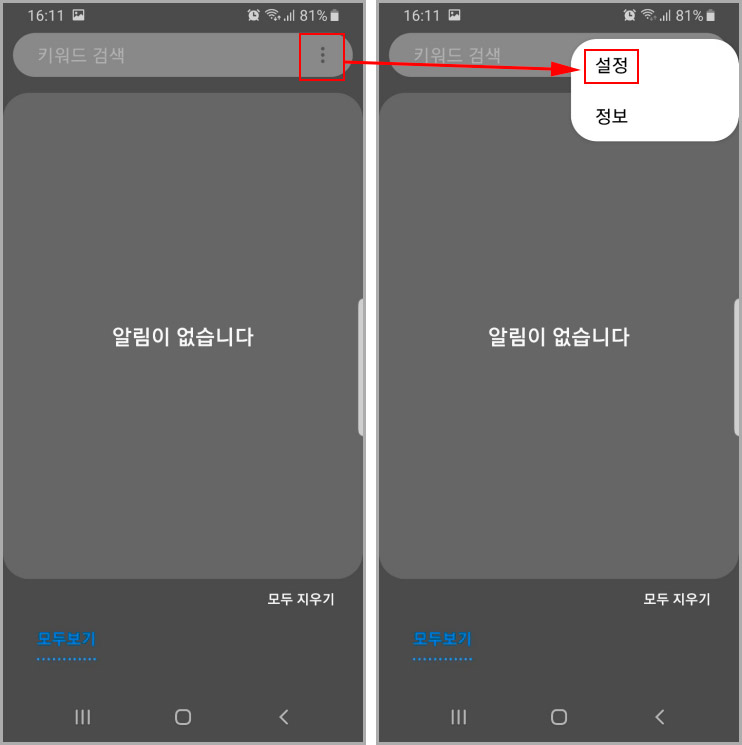 notistar