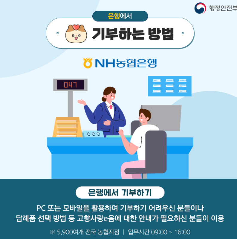 고향사랑 기부제 연말정산 