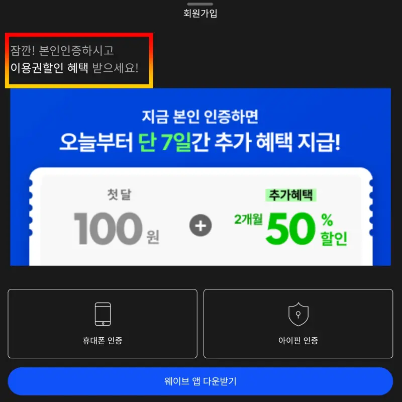 본인-인증-이벤트-참여