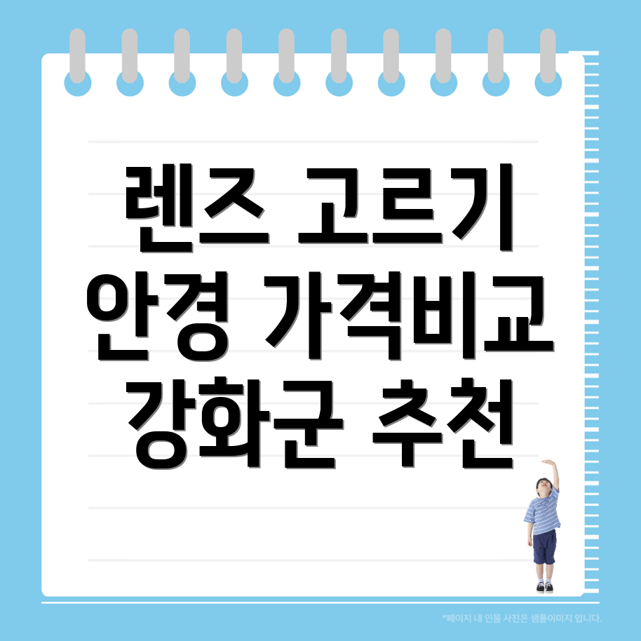 렌즈 가격