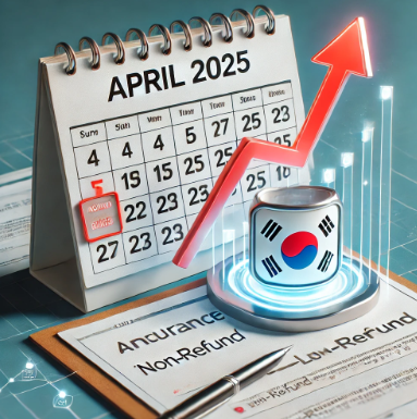 2025년 4월부터 무·저해지 상품 보험료 인상 관련 이미지