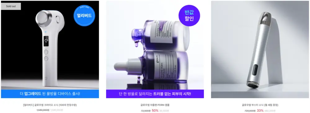 글로우엠 Glow.m 홈페이지 공식몰 고객센터 바로가기