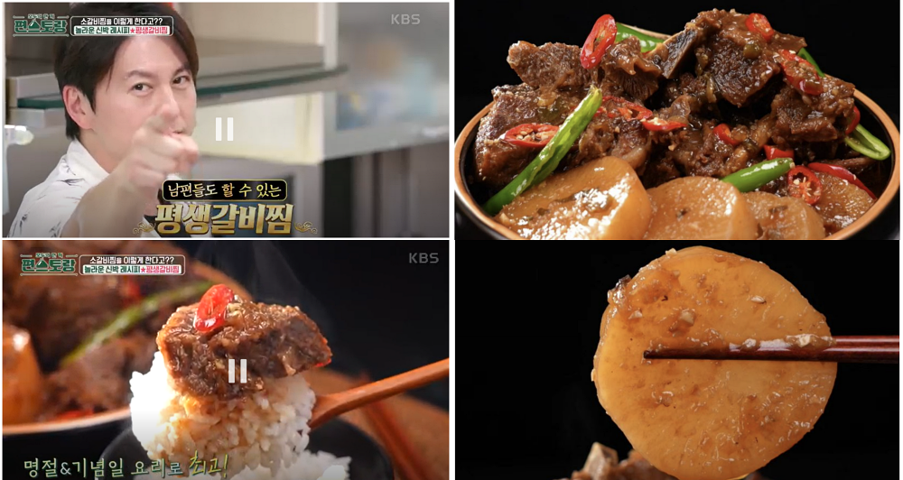 펀스토랑 어남선생