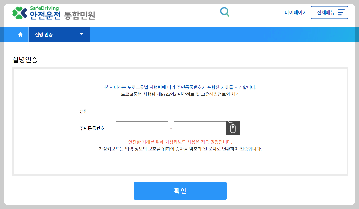 국제운전면허증 인터넷 발급 방법