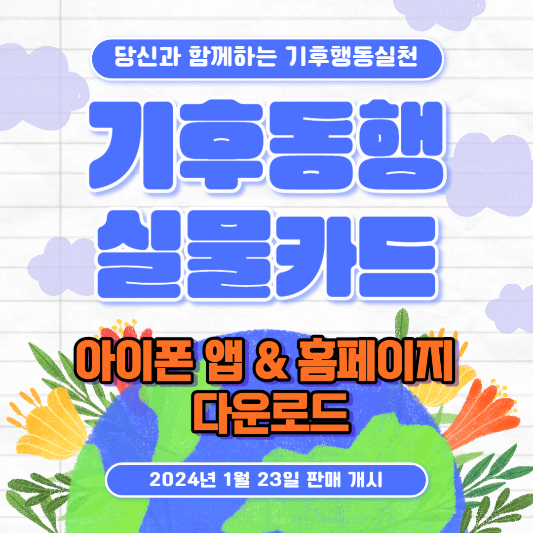 핸드폰 티머니 사용법