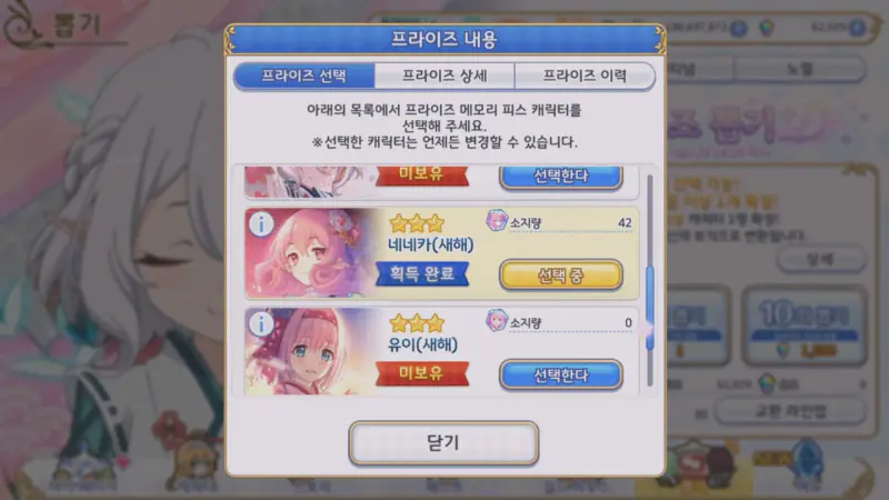 뉴네카 뽑기 완료